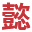 陕西UPS电源