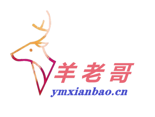 羊老哥