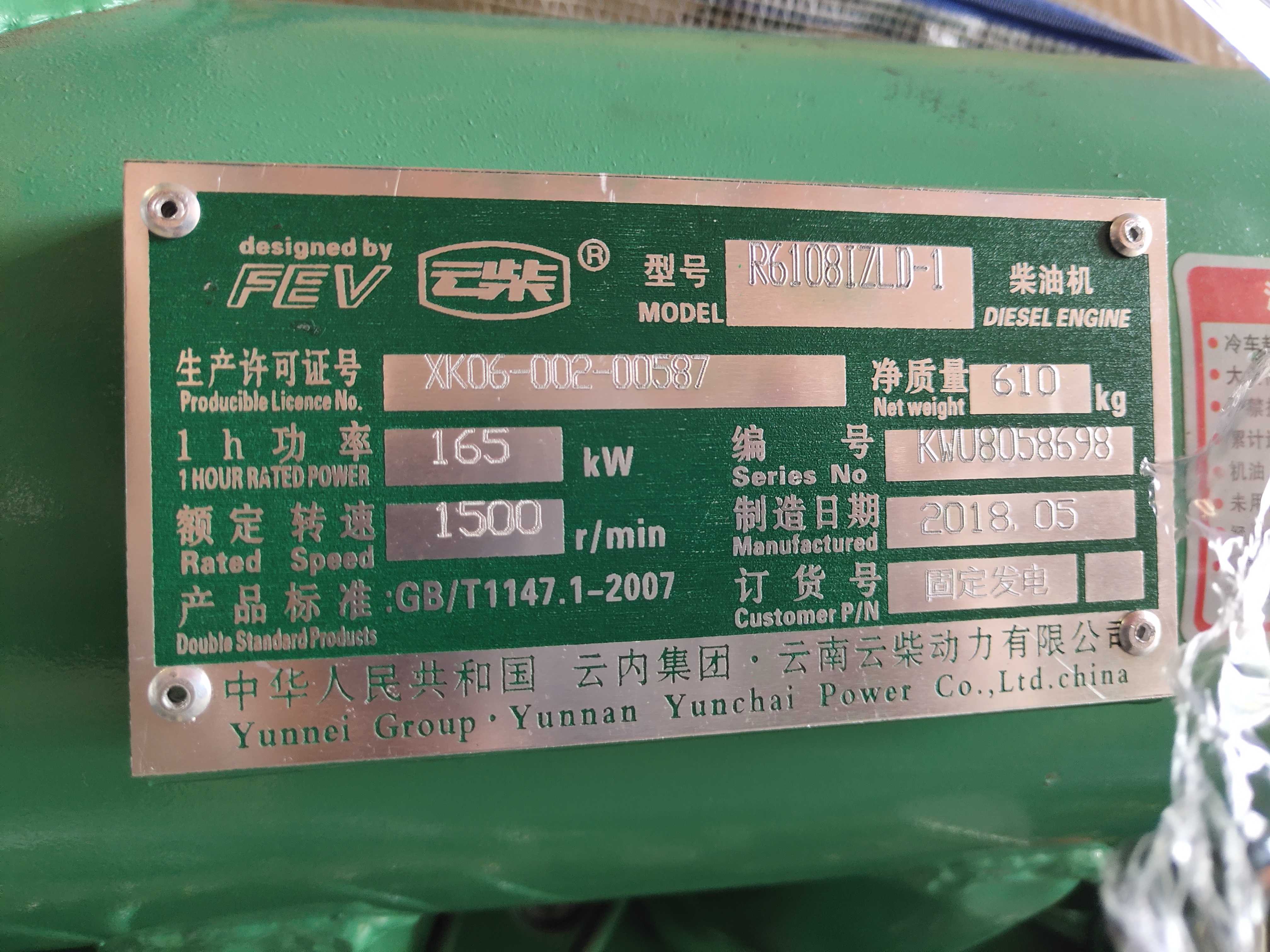 云南云柴动力发电机
