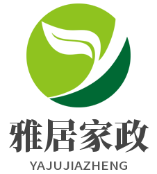 云南雅居家政服务有限公司