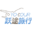 图标