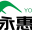 黄山市永惠环保科技有限公司