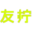 苏州芭依乐餐饮管理有限公司