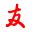 用友友融云金融平台
