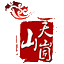 烟台旅游