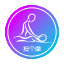 约个单