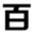 义乌市亿利文体用品有限公司