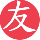 图标