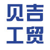 淄博贝吉工贸有限公司