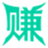 赚第1桶金