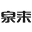 QLIFE泉来净水