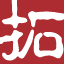 四川拓宇律师事务所官网