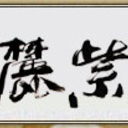 宜兴陶都紫砂壶选购