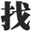 开云「中国」Kaiyun·官方网站