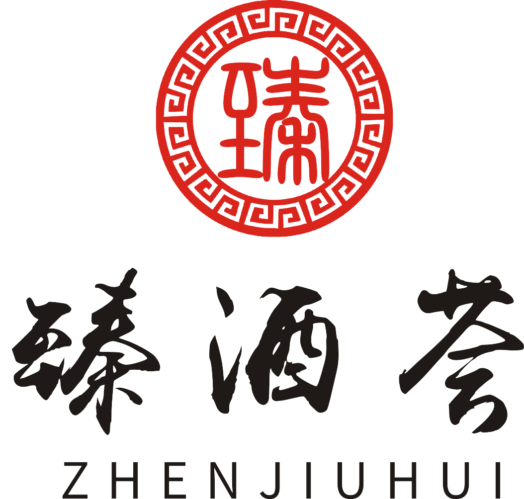 臻酒荟