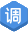 后台管理
