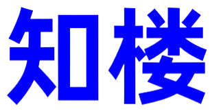写字楼出租/出售,办公楼出租/出售,商铺出租/出售