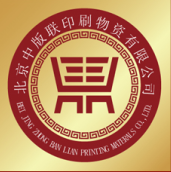 北京中版联印刷物资有限公司官网