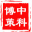 中科博策控股集团