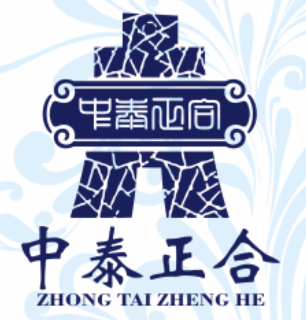 深圳市中泰正合实业有限公司
