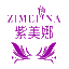 紫美娜于氏<font color='#ff7200'>减肥</font>