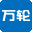 杭州万轮科技创业中心有限公司