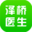 泽桥医生官网