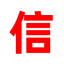 瑞泽征信信用服务平台