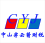 中山穿云箭税务师事务所