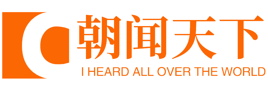 朝闻天下