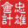 广州公司注册