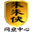 朱朱侠同业中心