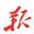 图标
