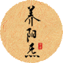 【养阳炁商城】河南慈悲健康科技有限公司