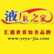 液压之家