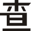 优数码