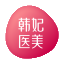 珠海韩妃医疗美容门诊部