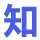 出国留学咨询