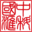 中科国汇新能源有限公司