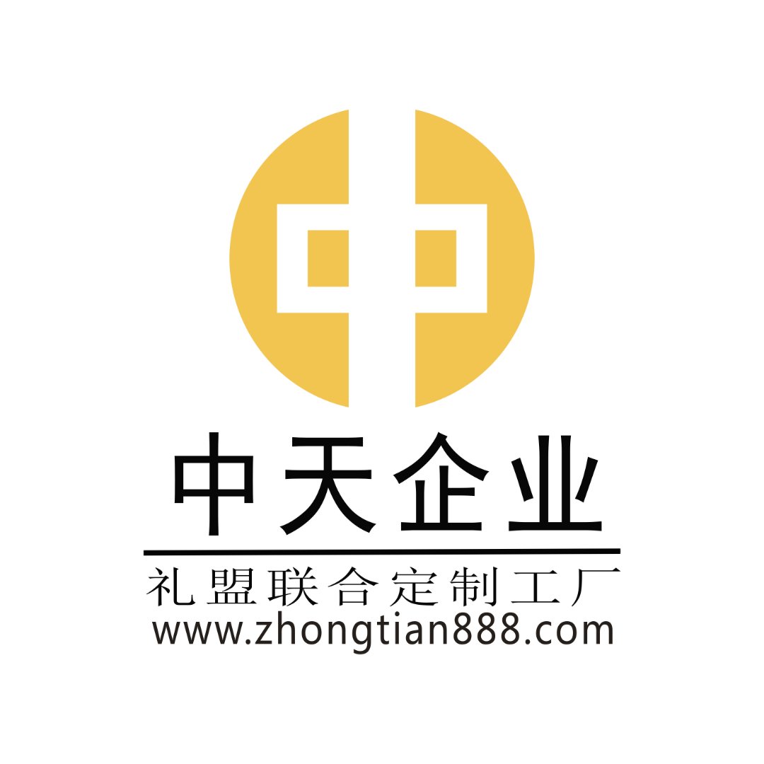 商务礼品定制