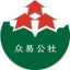 众易公社