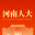 河南省人大“智慧人大”管理平台