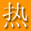 昭通网