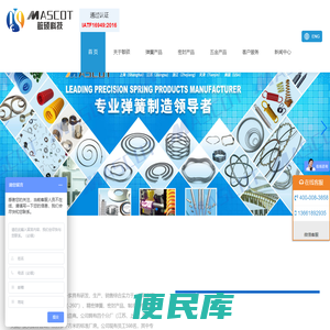 敏硕科技MASCOT