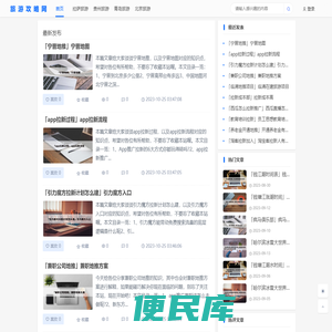 旅游攻略网