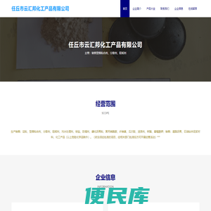 销售型煤粘合剂