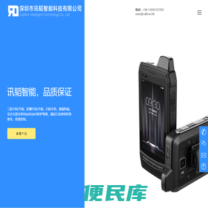 深圳市讯韬智能科技有限公司