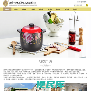 潮州市开发区金泰来陶瓷制作厂
