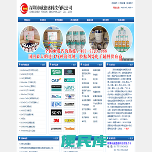 国内进口品牌日本关东化成、日本SANKOL、日本信越、日本MOLYKOTE品牌润滑油最大代理，深圳市威德盛科技有限公司