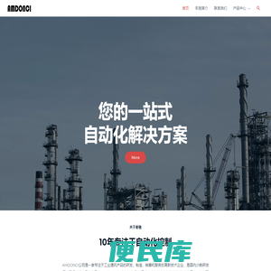 上海冬驰自动化科技有限公司